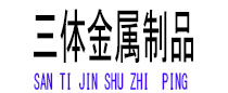 振兴光伏配件