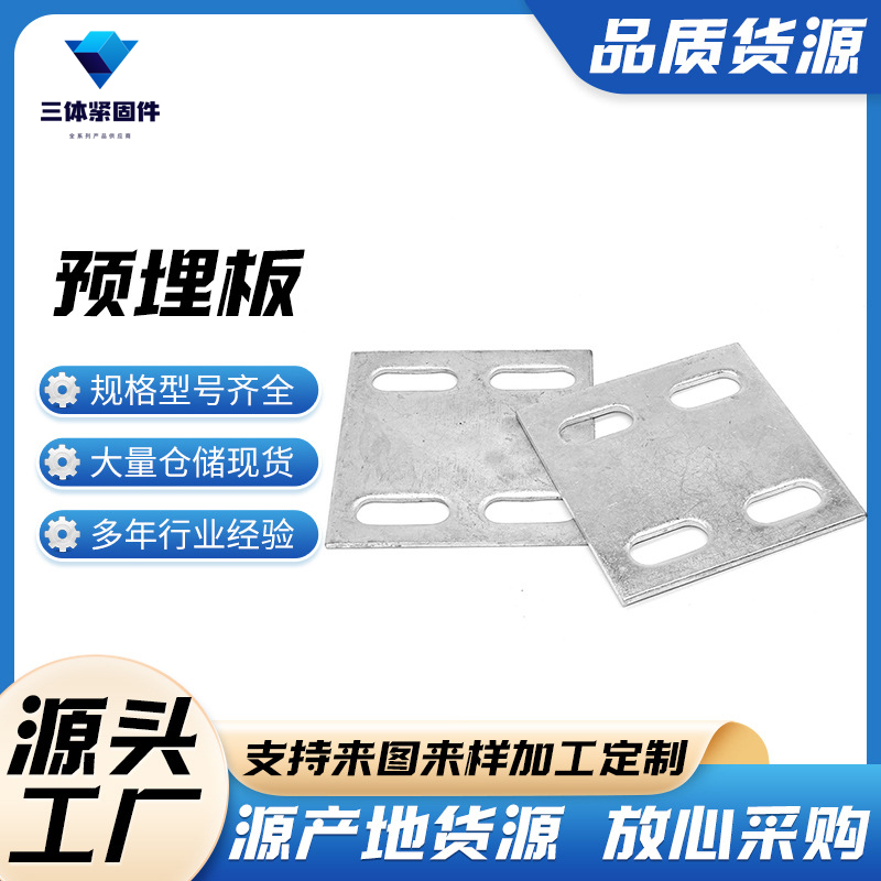 振兴三体金属制品
